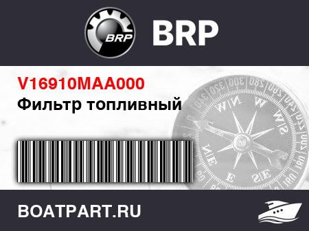Изображение товара Фильтр топливный