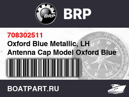 Изображение товара Oxford Blue Metallic, LH Antenna Cap Model Oxford Blue