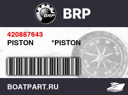 Изображение товара PISTON         *PISTON