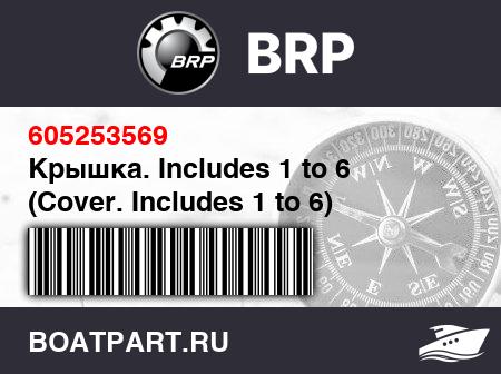 Изображение товара Крышка. Includes 1 to 6 (Cover. Includes 1 to 6)