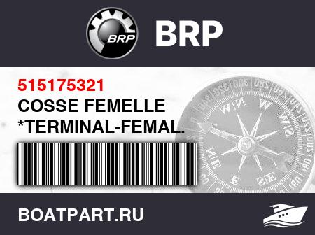 Изображение товара COSSE FEMELLE  *TERMINAL-FEMAL.