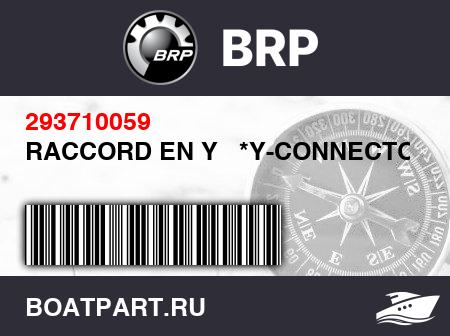 Изображение товара RACCORD EN Y   *Y-CONNECTOR