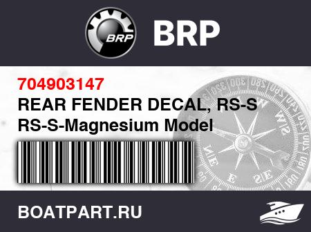 Изображение товара REAR FENDER DECAL, RS-S RS-S-Magnesium Model