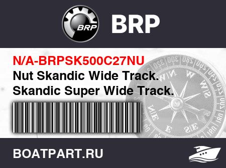 Изображение товара Nut Skandic Wide Track. Skandic Super Wide Track.