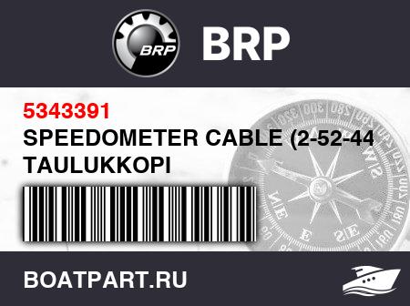 Изображение товара SPEEDOMETER CABLE (2-52-44127 TAULUKKOPI
