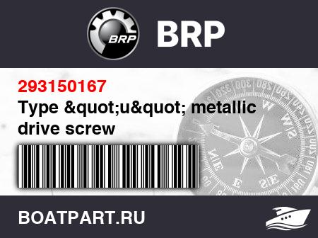 Изображение товара Type &quot;u&quot; metallic drive screw