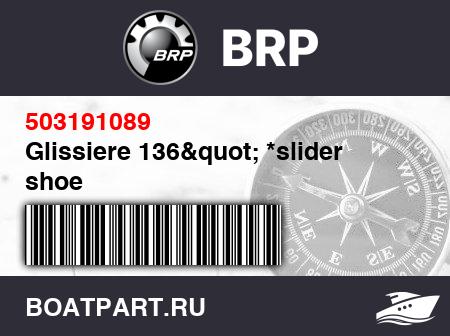 Изображение товара Glissiere 136&quot; *slider shoe