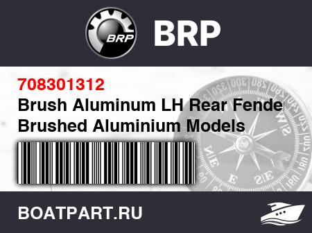 Изображение товара Brush Aluminum LH Rear Fender Brushed Aluminium Models