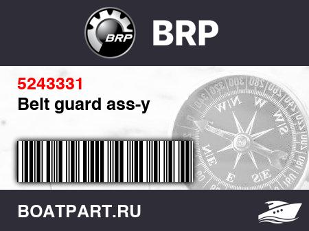 Изображение товара Belt guard ass-y