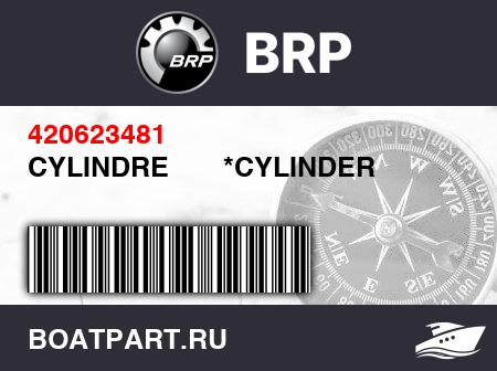 Изображение товара CYLINDRE       *CYLINDER