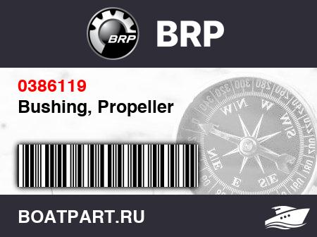 Изображение товара Bushing, Propeller