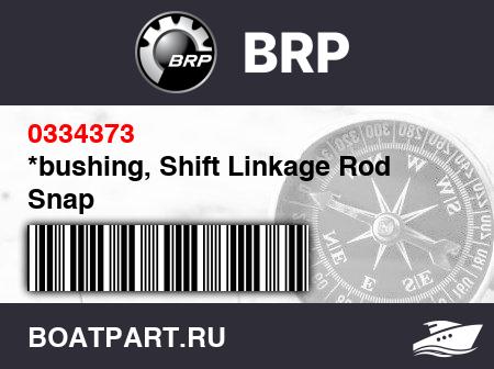Изображение товара *bushing, Shift Linkage Rod Snap