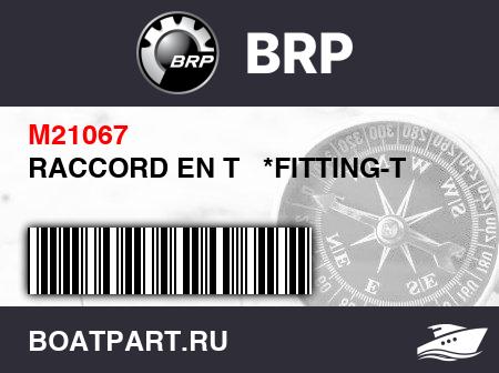Изображение товара RACCORD EN T   *FITTING-T