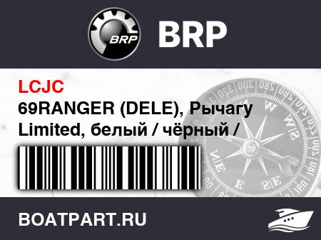 Изображение товара 69RANGER (DELE), Рычагy Limited, белый / чёрный / чёрный. 800 R E-TEC, XU, 600.. Европа (69RANGER (DELE), Army Limited, White/Black/Black. 800 R E-TEC, XU, 600.. Europe)