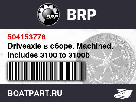 Изображение товара Driveaxle в сборе, Machined. Includes 3100 to 3100b (Driveaxle Assy, Machined. Includes 3100 to 3100b)