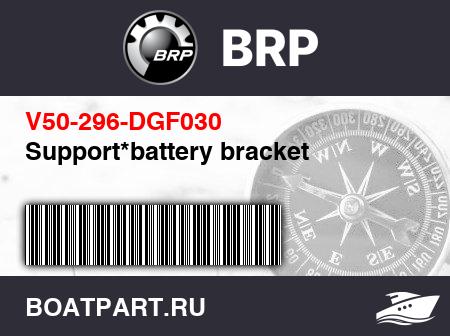 Изображение товара Support*battery bracket