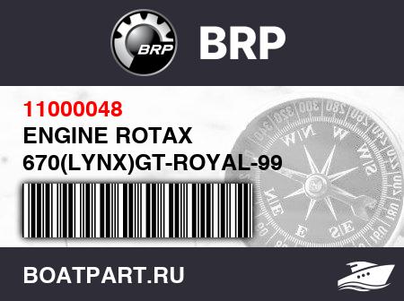 Изображение товара ENGINE ROTAX 670(LYNX)GT-ROYAL-99