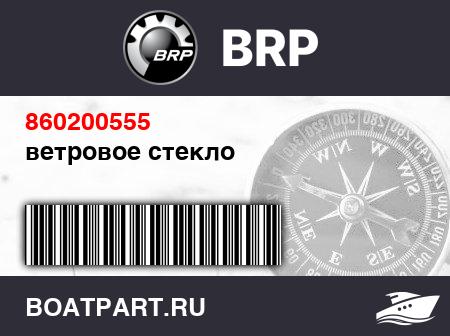 Изображение товара ветровое стекло