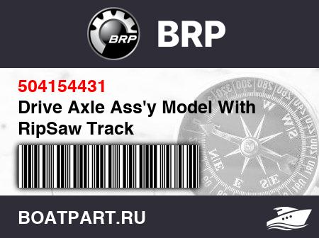Изображение товара Drive Axle Ass'y Model With RipSaw Track