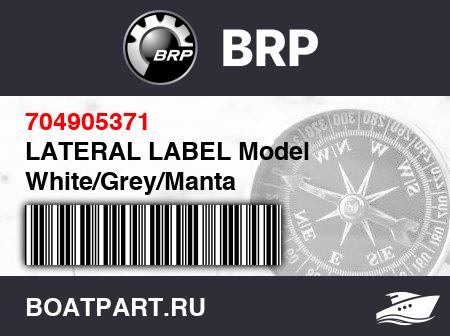 Изображение товара LATERAL LABEL Model White/Grey/Manta