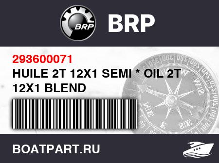 Изображение товара HUILE 2T 12X1 SEMI * OIL 2T 12X1 BLEND