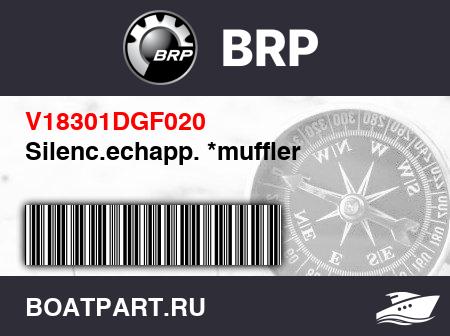 Изображение товара Silenc.echapp. *muffler