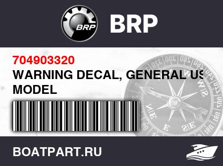 Изображение товара WARNING DECAL, GENERAL USE MODEL