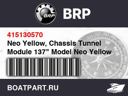 Изображение товара Neo Yellow, Chassis Tunnel Module 137" Model Neo Yellow