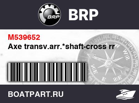 Изображение товара Axe transv.arr.*shaft-cross rr