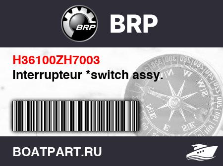 Изображение товара Interrupteur *switch assy.