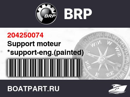 Изображение товара Support moteur *support-eng.(painted)