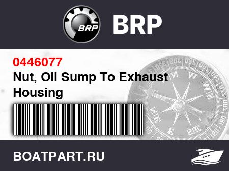 Изображение товара Nut, Oil Sump To Exhaust Housing