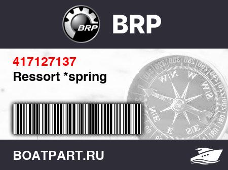 Изображение товара Ressort *spring