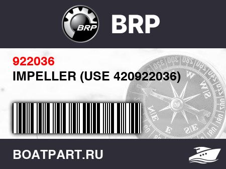 Изображение товара IMPELLER (USE 420922036)