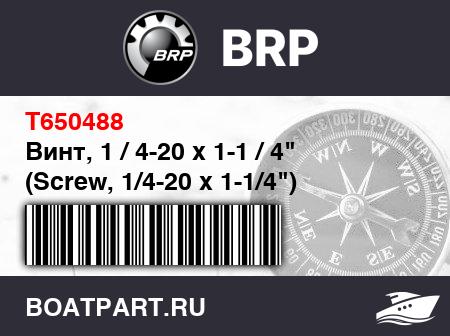 Изображение товара Винт, 1 / 4-20 x 1-1 / 4