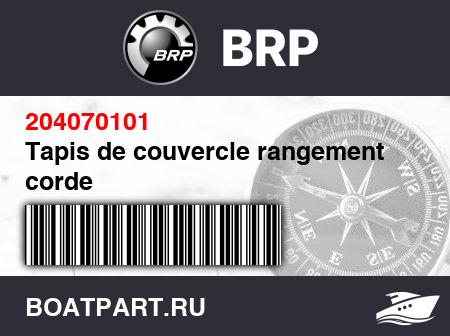 Изображение товара Tapis de couvercle rangement corde
