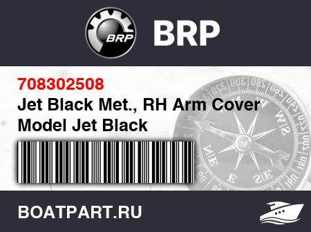 Изображение товара Jet Black Met., RH Arm Cover Model Jet Black
