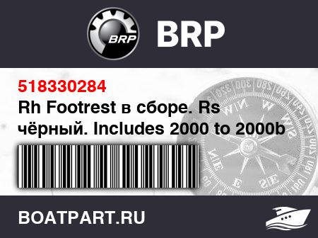 Изображение товара Rh Footrest в сборе. Rs чёрный. Includes 2000 to 2000b (Rh Footrest Assy. Rs Black. Includes 2000 to 2000b)