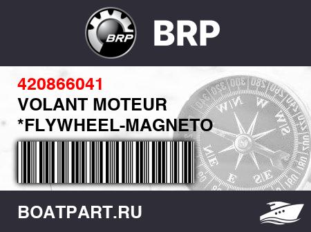Изображение товара VOLANT MOTEUR  *FLYWHEEL-MAGNETO