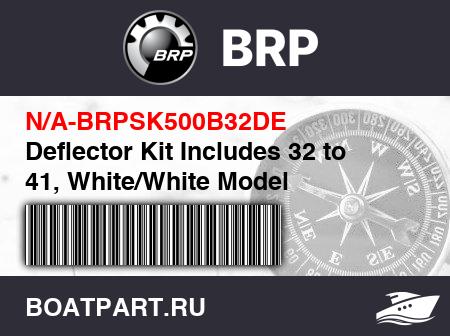 Изображение товара Deflector Kit Includes 32 to 41, White/White Model