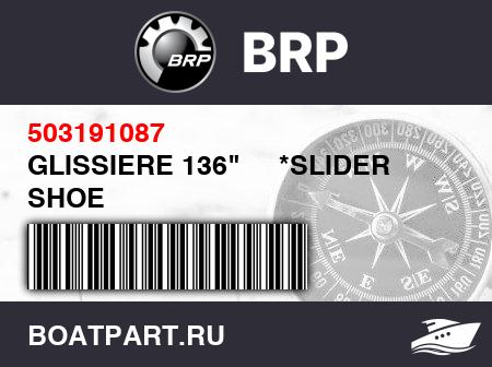 Изображение товара GLISSIERE 136"     *SLIDER SHOE