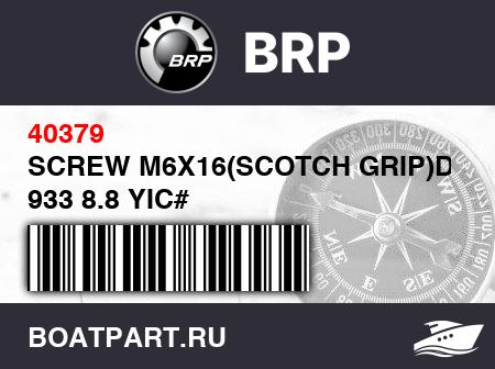 Изображение товара SCREW M6X16(SCOTCH GRIP)DIN 933 8.8 YIC#