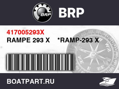 Изображение товара RAMPE 293 X    *RAMP-293 X