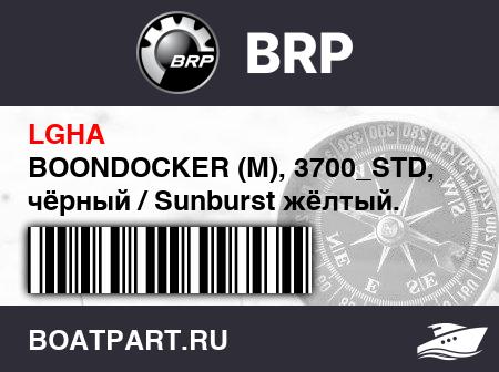 Изображение товара BOONDOCKER (M), 3700_STD, чёрный / Sunburst жёлтый. 800E-TEC, REX-2, 400.. Европа (BOONDOCKER (M), 3700_STD, Black/Sunburst Yellow. 800E-TEC, REX-2, 400.. EUROPE)