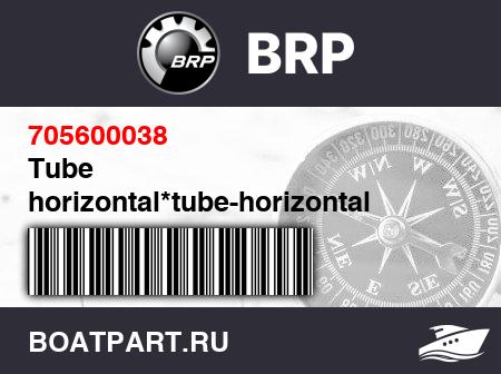 Изображение товара Tube horizontal*tube-horizontal