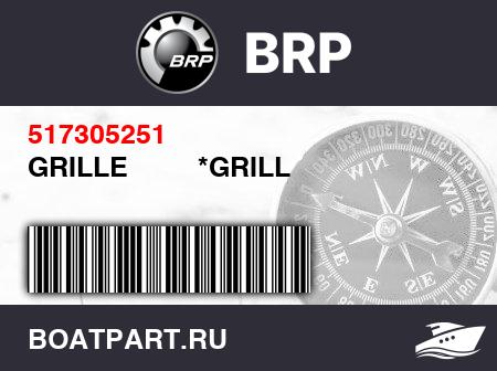 Изображение товара GRILLE         *GRILL