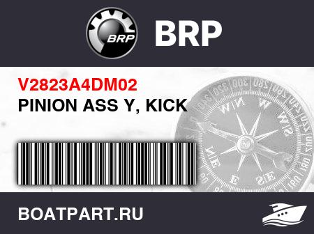 Изображение товара PINION ASS Y, KICK