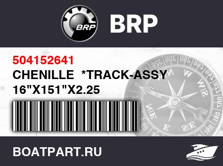 Изображение товара CHENILLE  *TRACK-ASSY  16"X151"X2.25