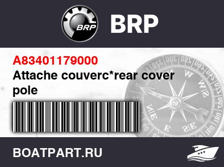 Изображение товара Attache couverc*rear cover pole