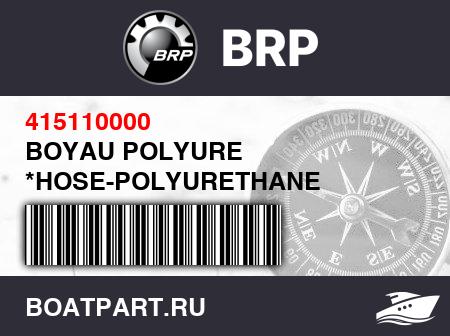 Изображение товара BOYAU POLYURE  *HOSE-POLYURETHANE